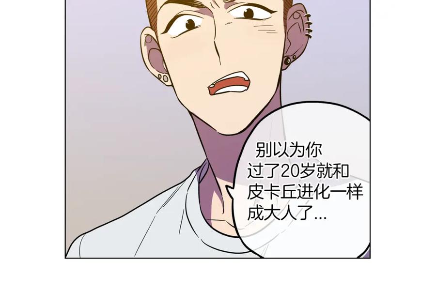 你的血很甜 - 第二季 19话 噩梦回归 - 第20张图