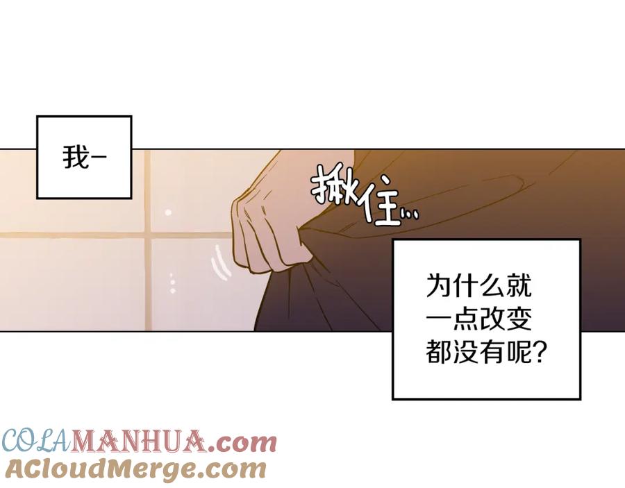 你的血很甜 - 第二季 19话 噩梦回归 - 第40张图