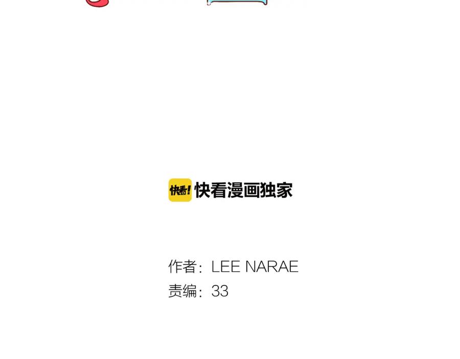 你的血很甜 - 第二季 19话 噩梦回归 - 第2张图