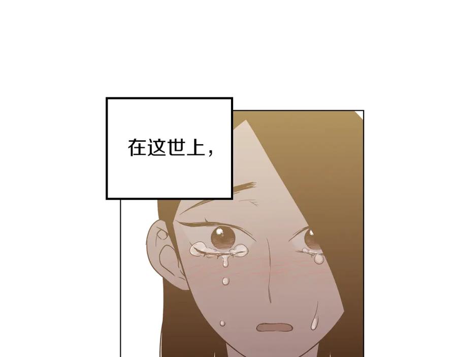 你的血很甜 - 第二季 19话 噩梦回归 - 第41张图