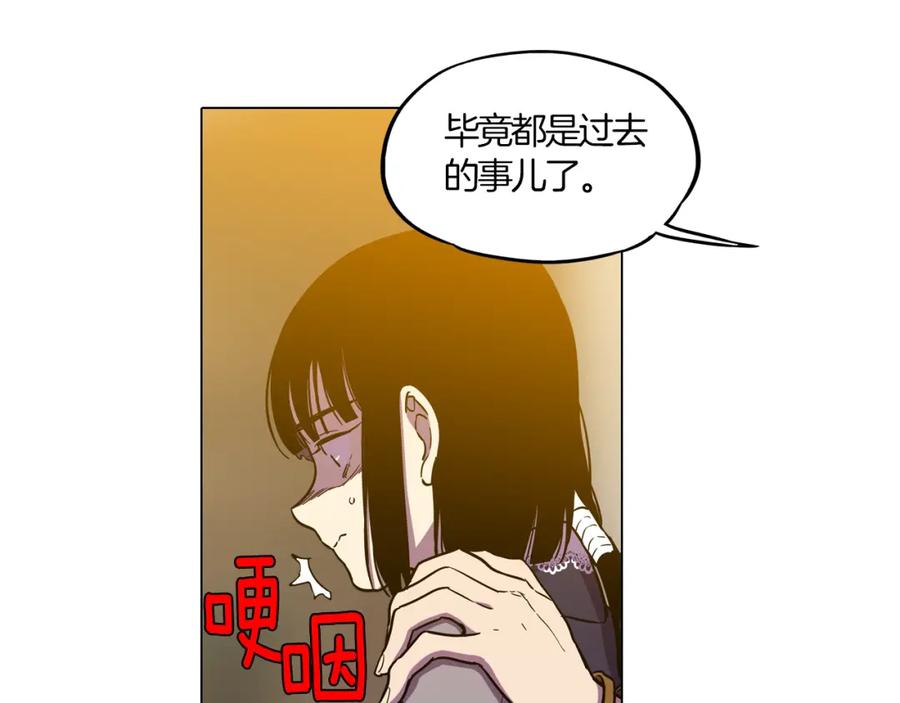 你的血很甜 - 第二季 19话 噩梦回归 - 第27张图