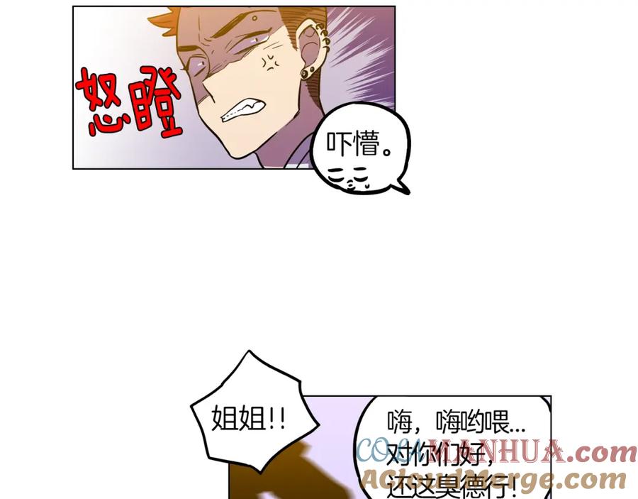 你的血很甜 - 第二季 19话 噩梦回归 - 第34张图