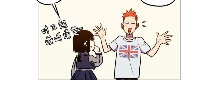 你的血很甜 - 第二季 19话 噩梦回归 - 第68张图