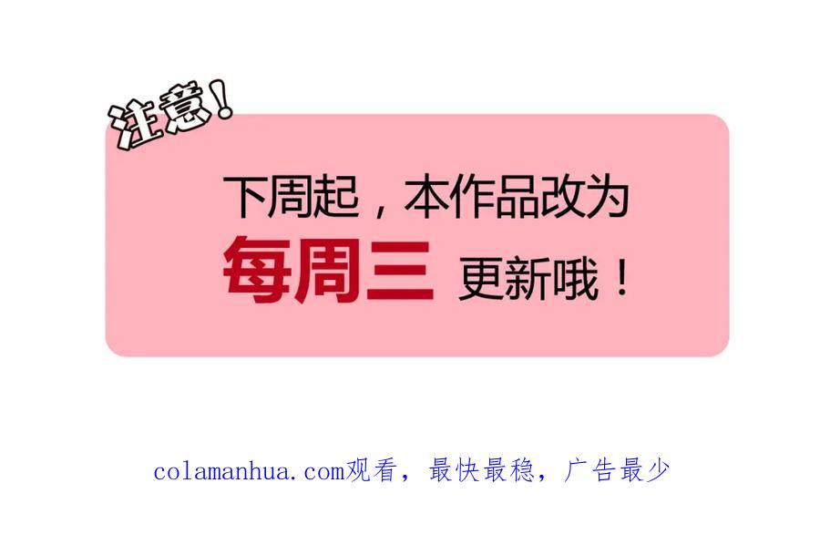 你的血很甜 - 第二季 19话 噩梦回归 - 第90张图