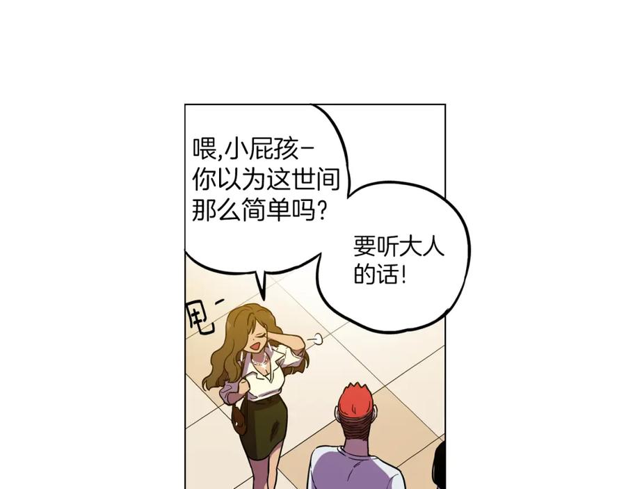 你的血很甜 - 第二季 19话 噩梦回归 - 第18张图