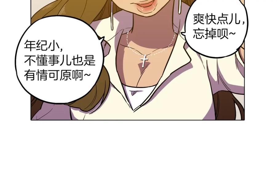 你的血很甜 - 第二季 19话 噩梦回归 - 第29张图