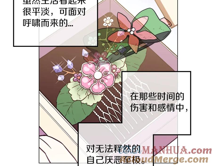 你的血很甜 - 第二季 19话 噩梦回归 - 第43张图