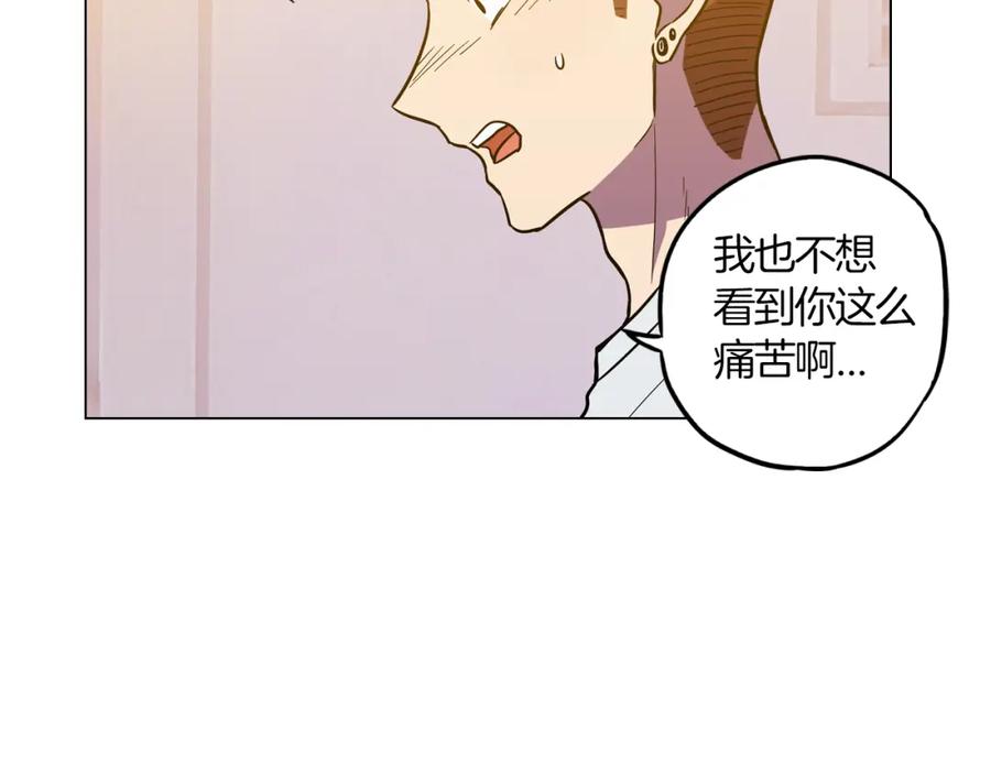 你的血很甜 - 第二季 19话 噩梦回归 - 第56张图