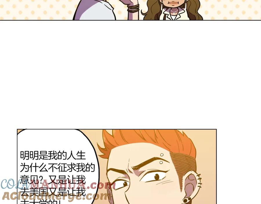 你的血很甜 - 第二季 19话 噩梦回归 - 第16张图