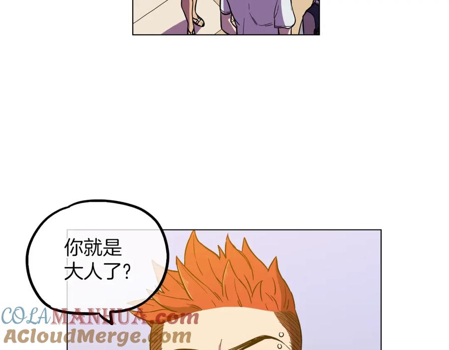 你的血很甜 - 第二季 19话 噩梦回归 - 第19张图