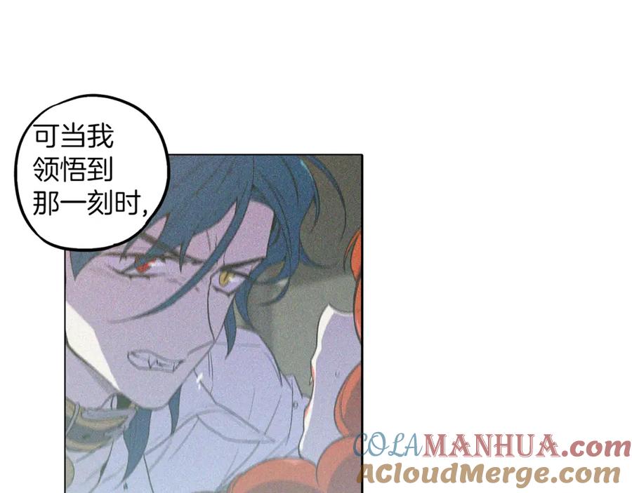 你的血很甜 - 第二季 20话 想了解你 - 第25张图