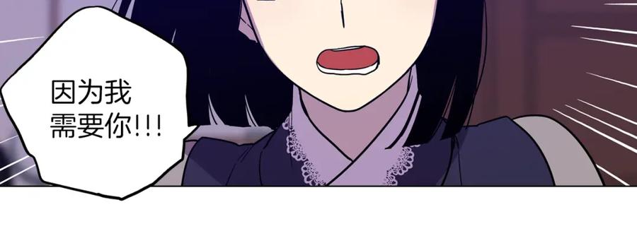 你的血很甜 - 第二季 20话 想了解你 - 第30张图