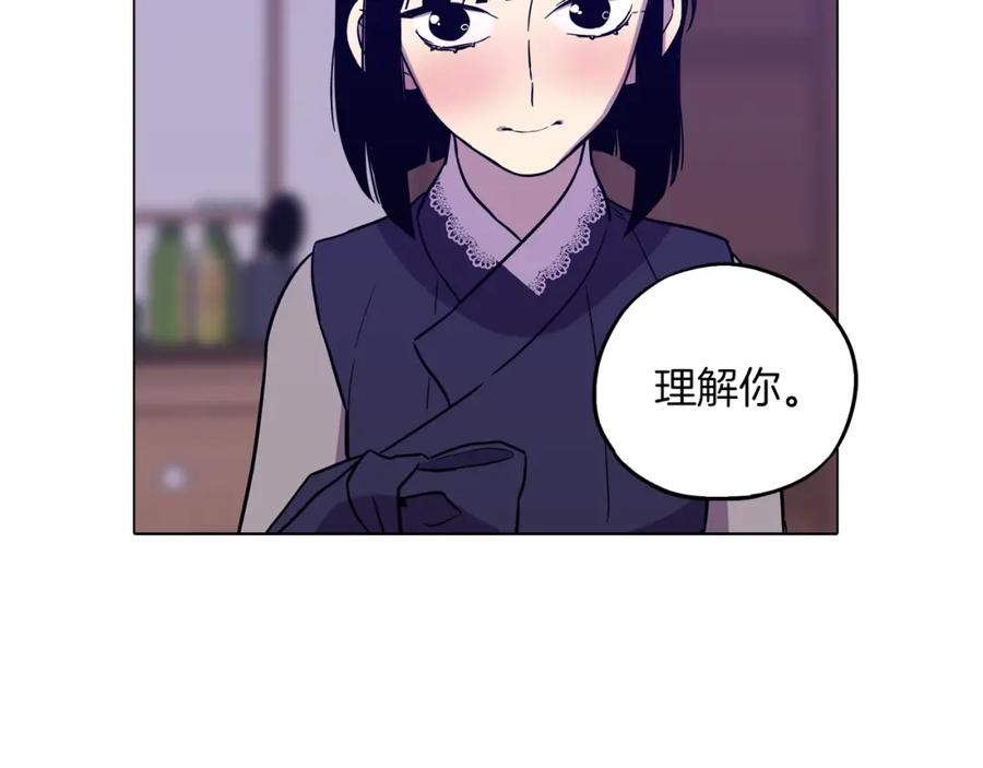 你的血很甜 - 第二季 20话 想了解你 - 第38张图