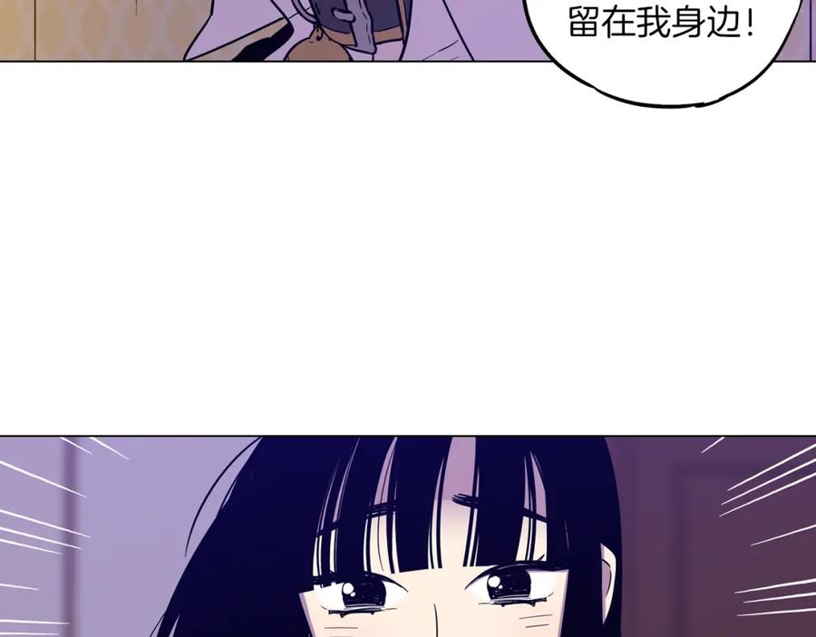 你的血很甜 - 第二季 20话 想了解你 - 第29张图