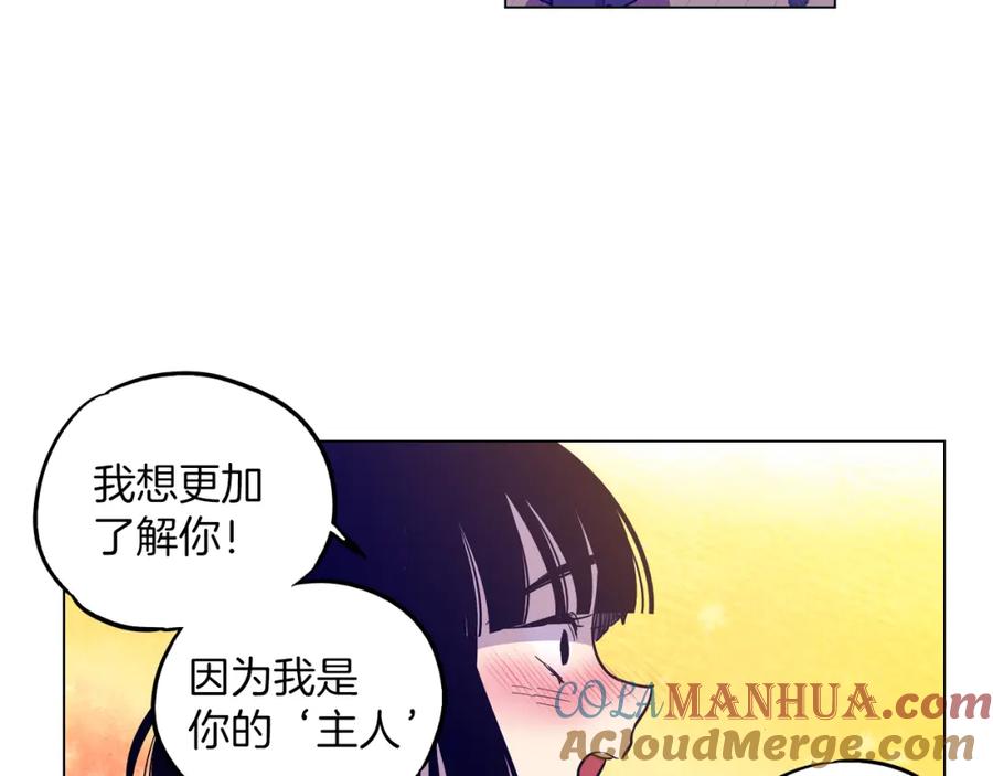 你的血很甜 - 第二季 20话 想了解你 - 第19张图