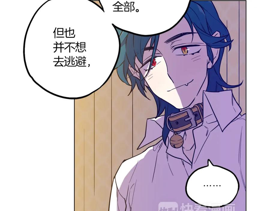 你的血很甜 - 第二季 20话 想了解你 - 第53张图