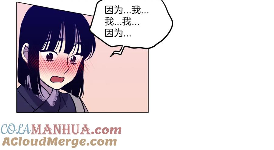 你的血很甜 - 第二季 20话 想了解你 - 第40张图