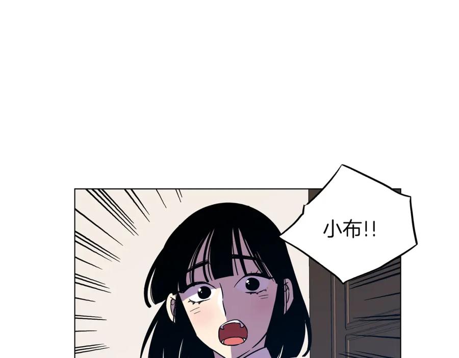 你的血很甜 - 第二季 20话 想了解你 - 第6张图