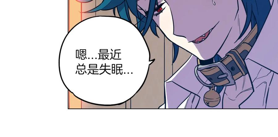 你的血很甜 - 第二季 20话 想了解你 - 第11张图