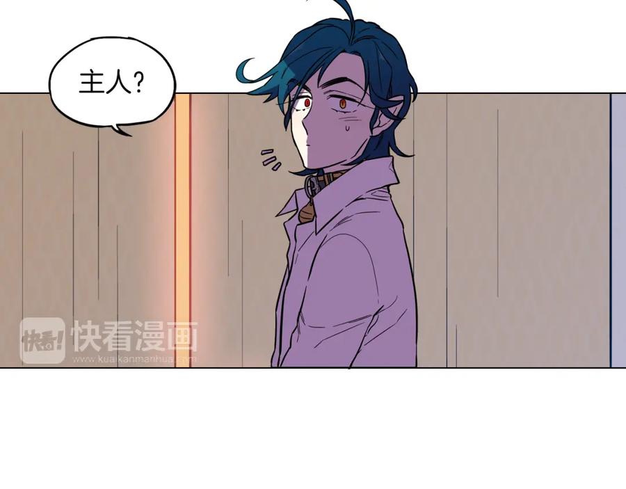 你的血很甜 - 第二季 20话 想了解你 - 第8张图