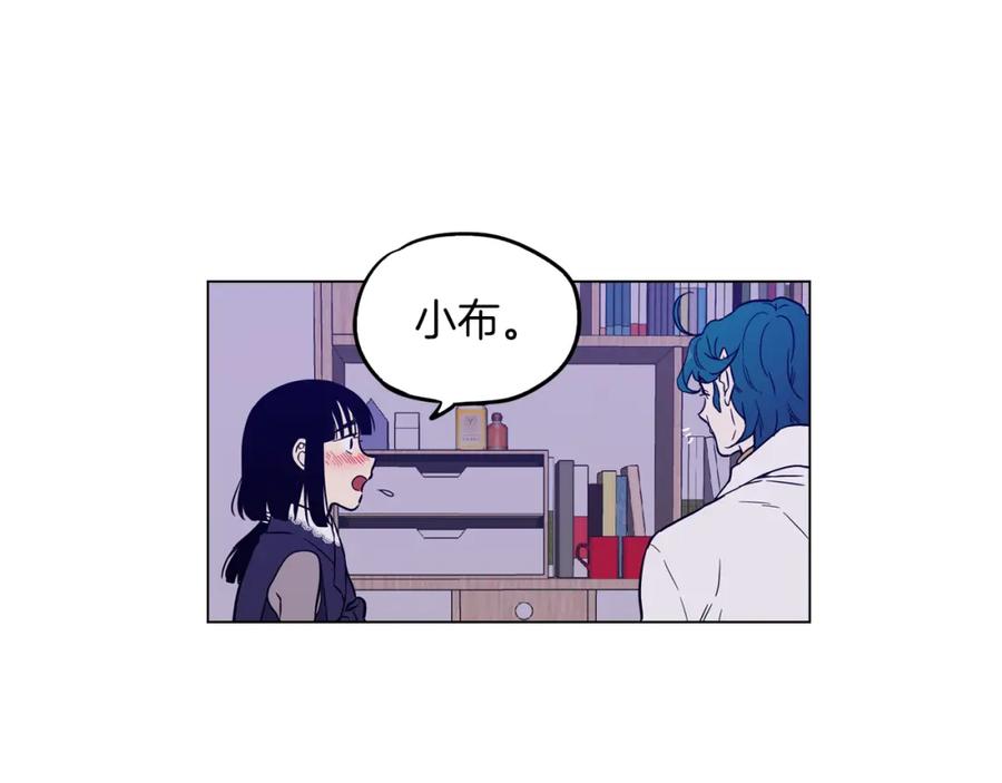 你的血很甜 - 第二季 20话 想了解你 - 第12张图