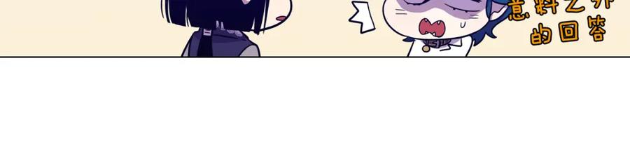 你的血很甜 - 第二季 20话 想了解你 - 第50张图