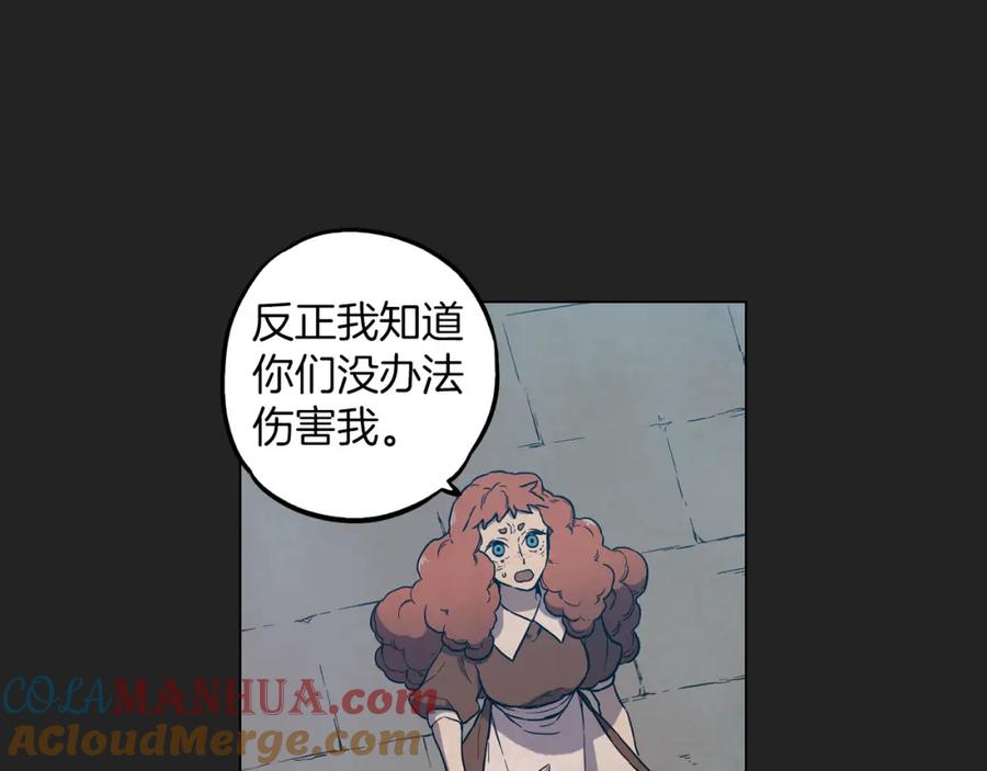 你的血很甜 - 第二季 20话 想了解你 - 第61张图