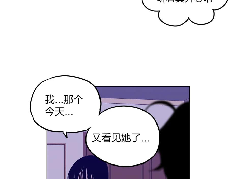 你的血很甜 - 第二季 20话 想了解你 - 第14张图