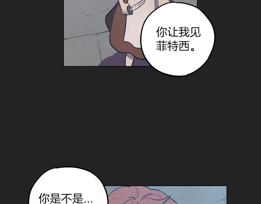 你的血很甜 - 第二季 20话 想了解你 - 第62张图