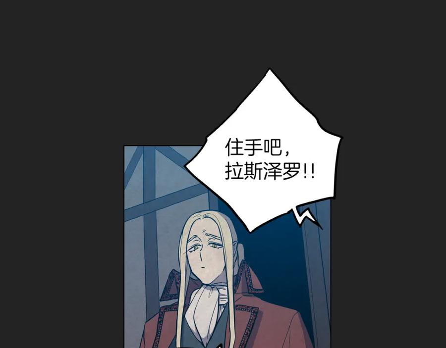 你的血很甜 - 第二季 20话 想了解你 - 第77张图