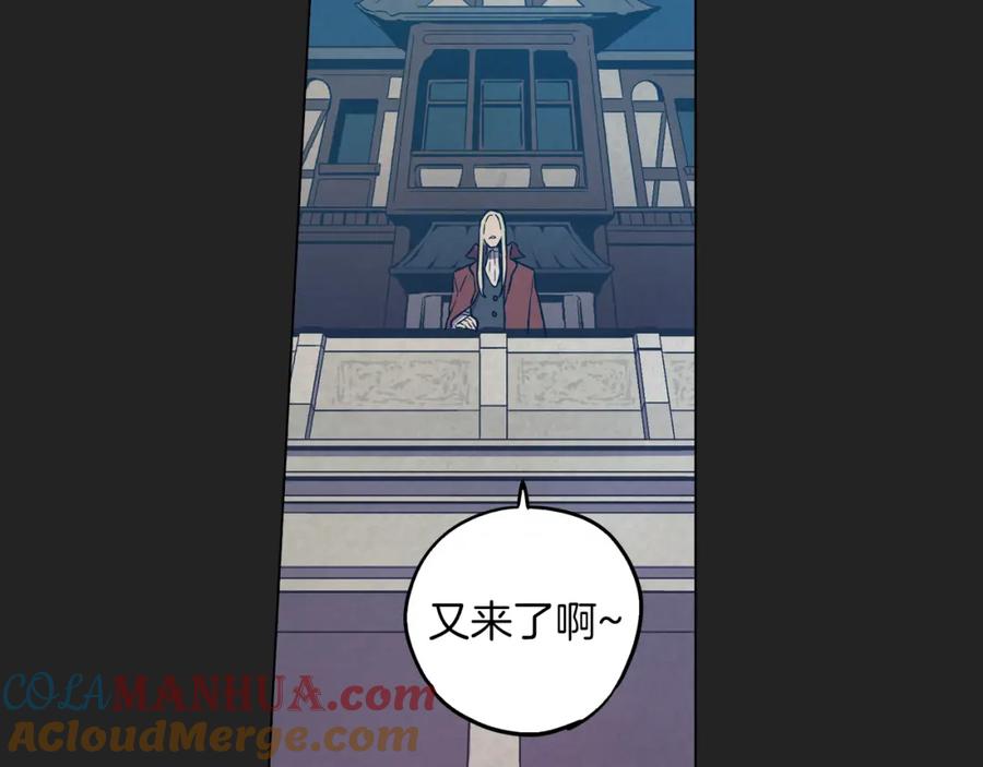 你的血很甜 - 第二季 20话 想了解你 - 第58张图