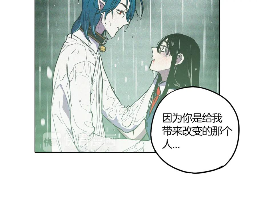 你的血很甜 - 第二季 20话 想了解你 - 第27张图