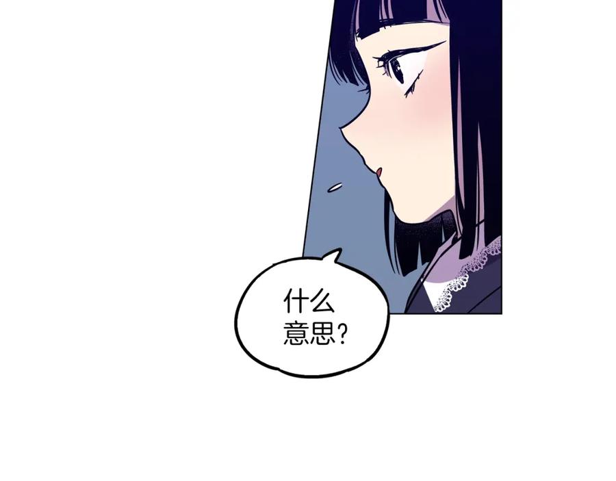 你的血很甜 - 第二季 20话 想了解你 - 第47张图