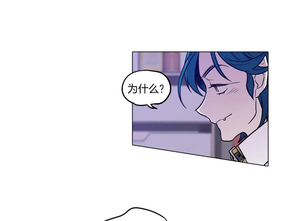 你的血很甜 - 第二季 20话 想了解你 - 第39张图