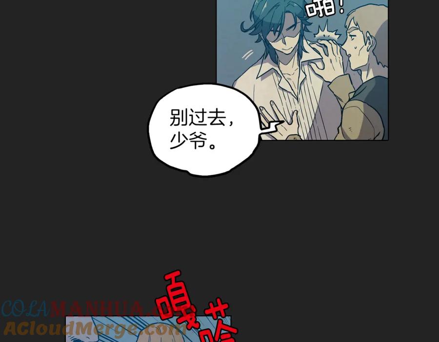 你的血很甜 - 第二季 20话 想了解你 - 第79张图