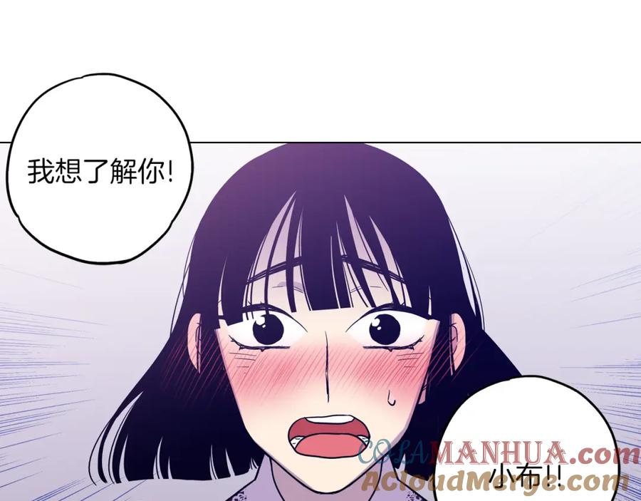 你的血很甜 - 第二季 20话 想了解你 - 第16张图