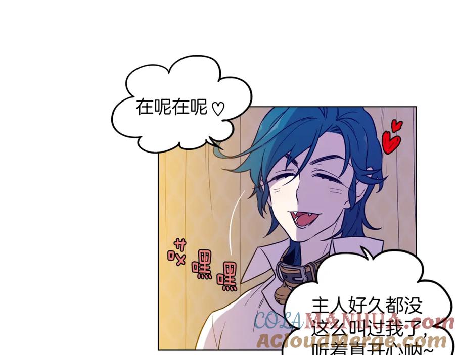 你的血很甜 - 第二季 20话 想了解你 - 第13张图