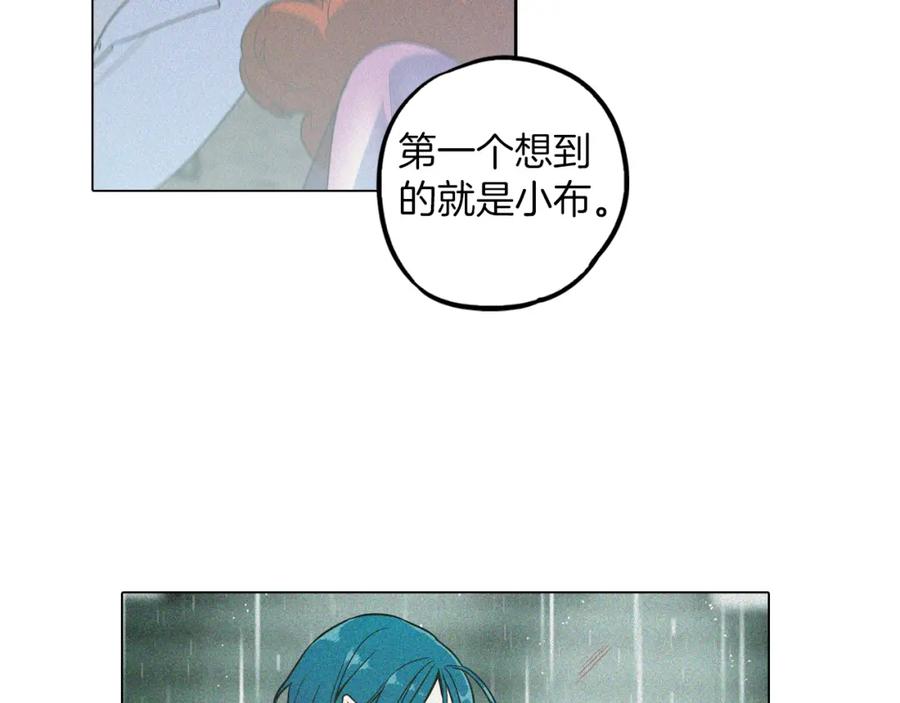 你的血很甜 - 第二季 20话 想了解你 - 第26张图