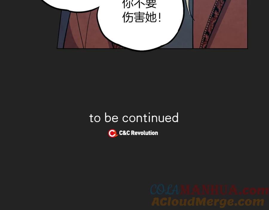 你的血很甜 - 第二季 20话 想了解你 - 第88张图