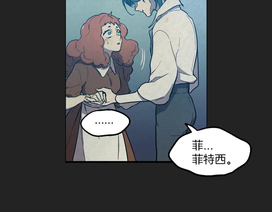 你的血很甜 - 第二季 20话 想了解你 - 第83张图