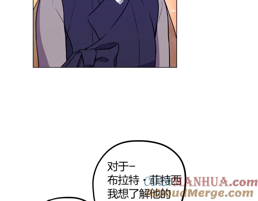 你的血很甜 - 第二季 20话 想了解你 - 第52张图