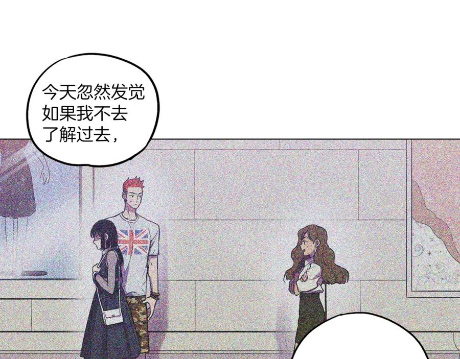 你的血很甜 - 第二季 20话 想了解你 - 第21张图