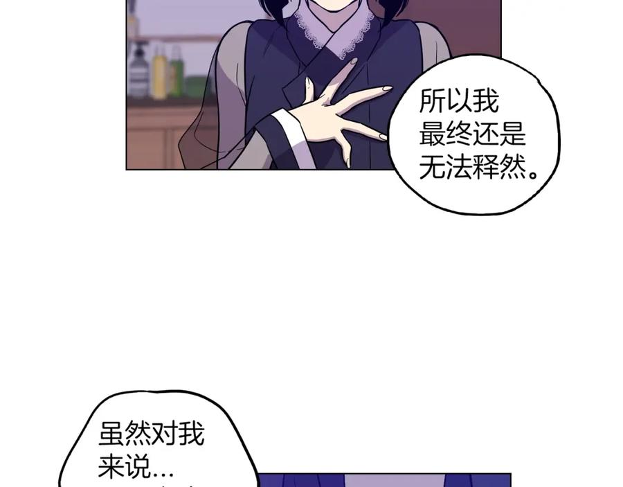 你的血很甜 - 第二季 20话 想了解你 - 第23张图