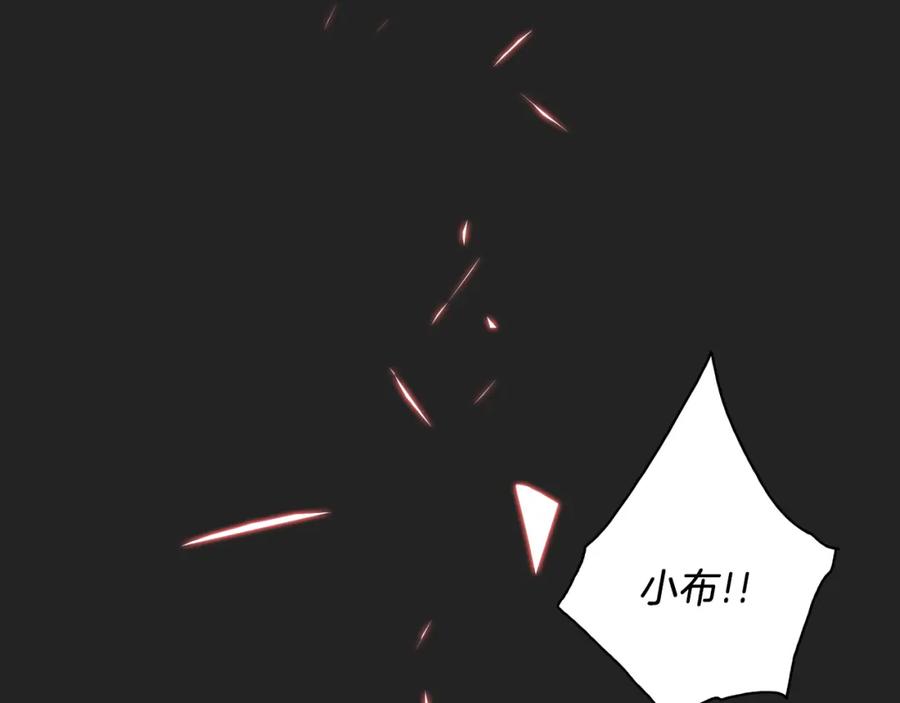 你的血很甜 - 第二季 20话 想了解你 - 第56张图