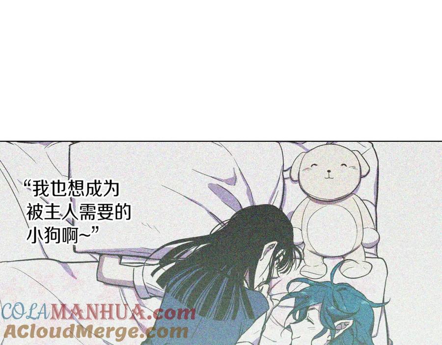 你的血很甜 - 第二季 20话 想了解你 - 第31张图