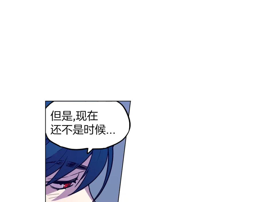 你的血很甜 - 第二季 20话 想了解你 - 第45张图