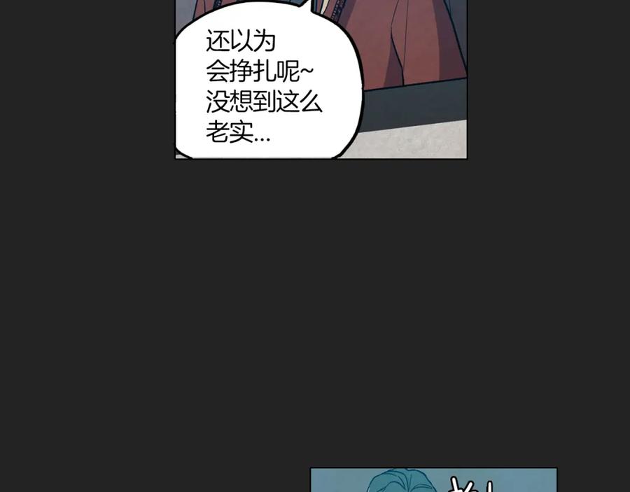 你的血很甜 - 第二季 20话 想了解你 - 第78张图