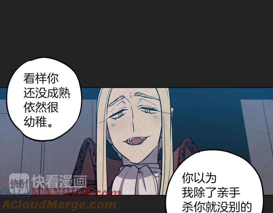 你的血很甜 - 第二季 20话 想了解你 - 第64张图