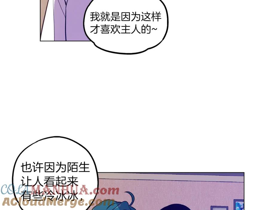 你的血很甜 - 第二季 20话 想了解你 - 第43张图