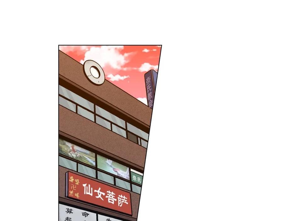 你的血很甜 - 第二季 20话 想了解你 - 第3张图